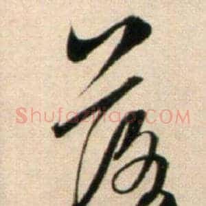 落