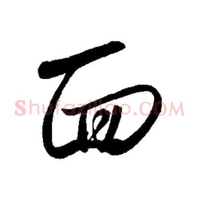 面