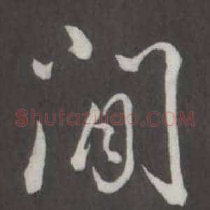 間
