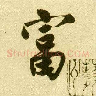 富