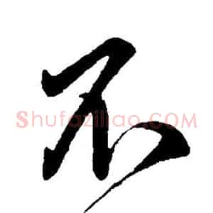 不