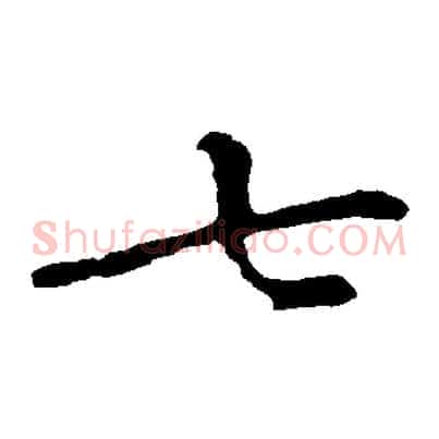 七
