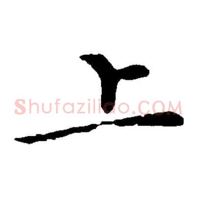 上