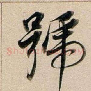 號