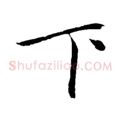 下