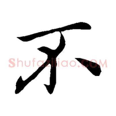 不