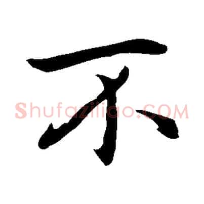 不