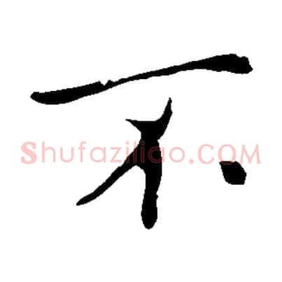 不