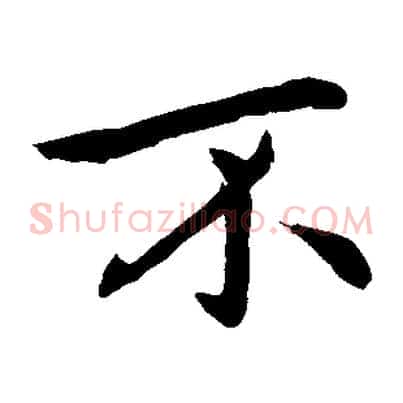 不
