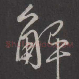 解