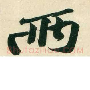 两