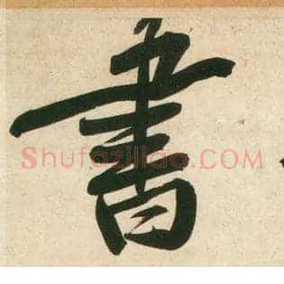 書