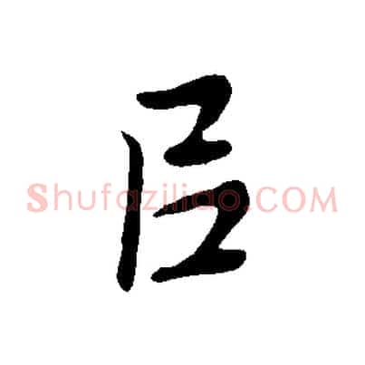以