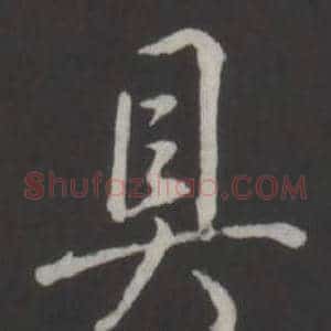 具