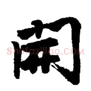 开
