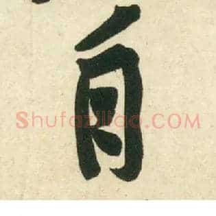 自