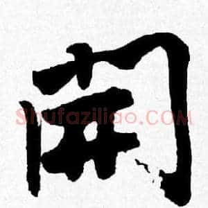 開