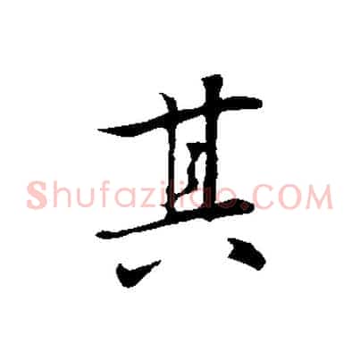 其