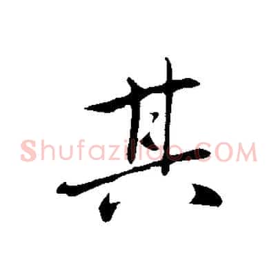 其