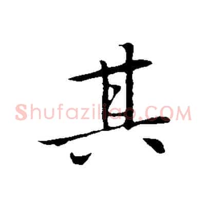 其