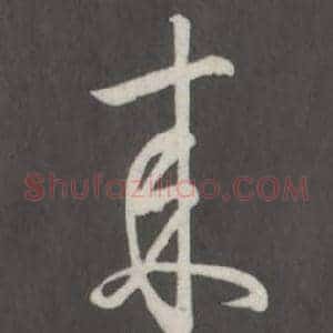 來