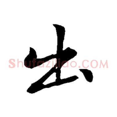 出
