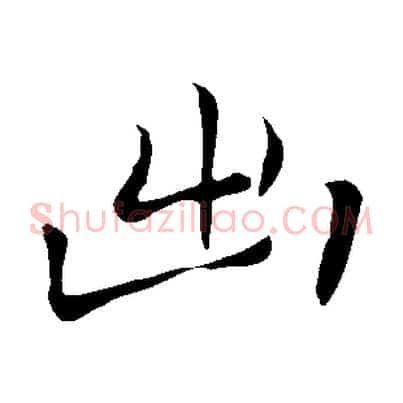 出