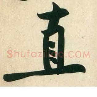 直
