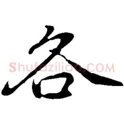 各