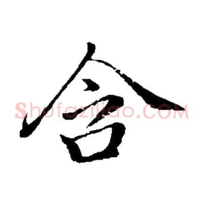 含