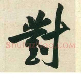 对