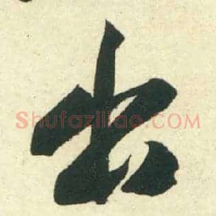 出