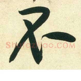不