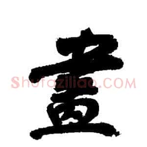 画