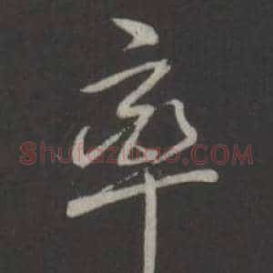 率
