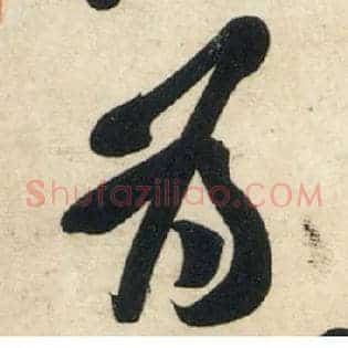 为