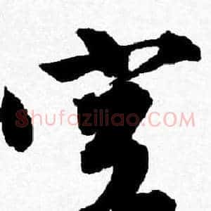 空