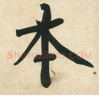 本