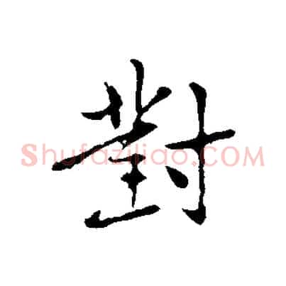 對
