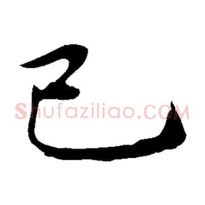 已