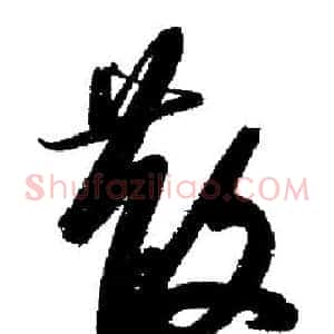 散