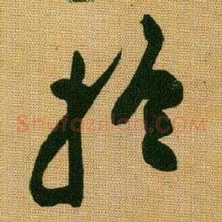 于