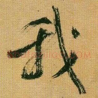 我