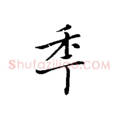 年