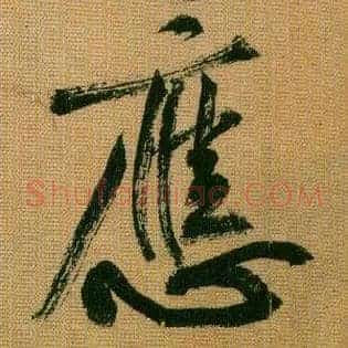 应