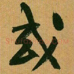 或