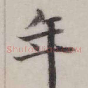 年