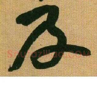 及