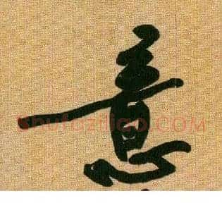 意