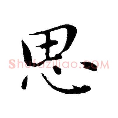 思